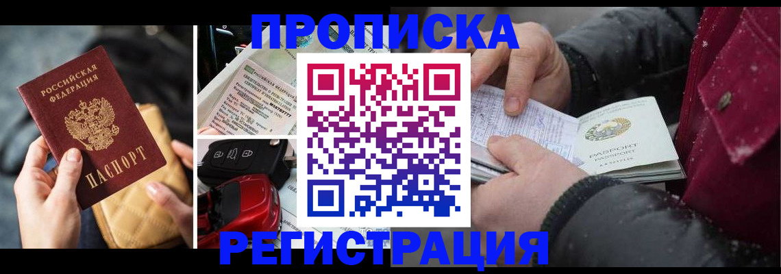 миграционный учет в Аркадаке