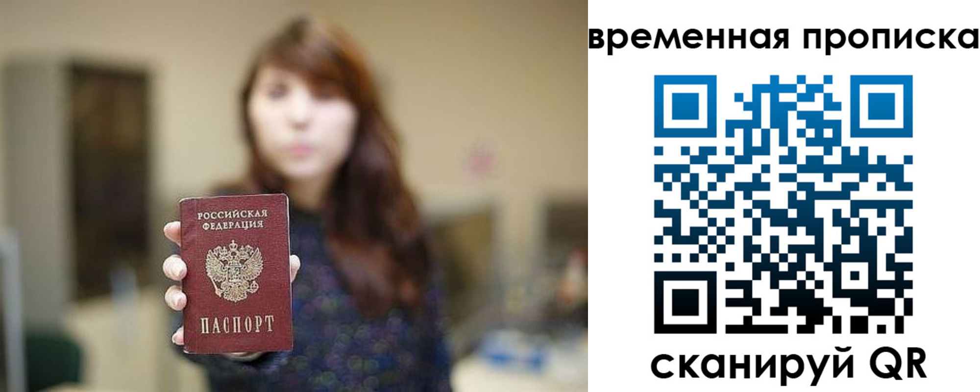временная регистрация поиск в Аркадаке