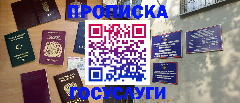 временная регистрация для школы в Аркадаке