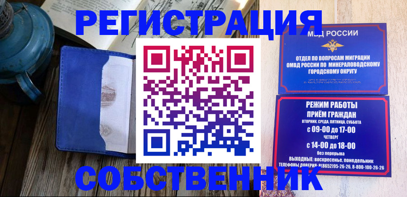 миграционный учет в Аркадаке