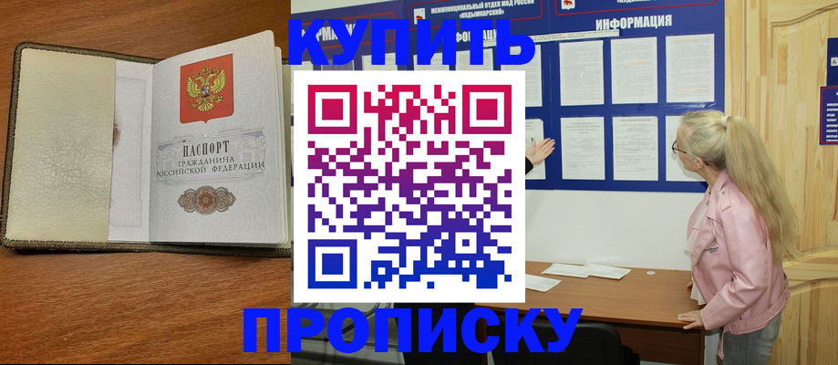 временная регистрация недорого в Аркадаке