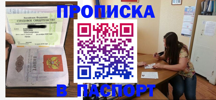 пропишу в квартире в Аркадаке