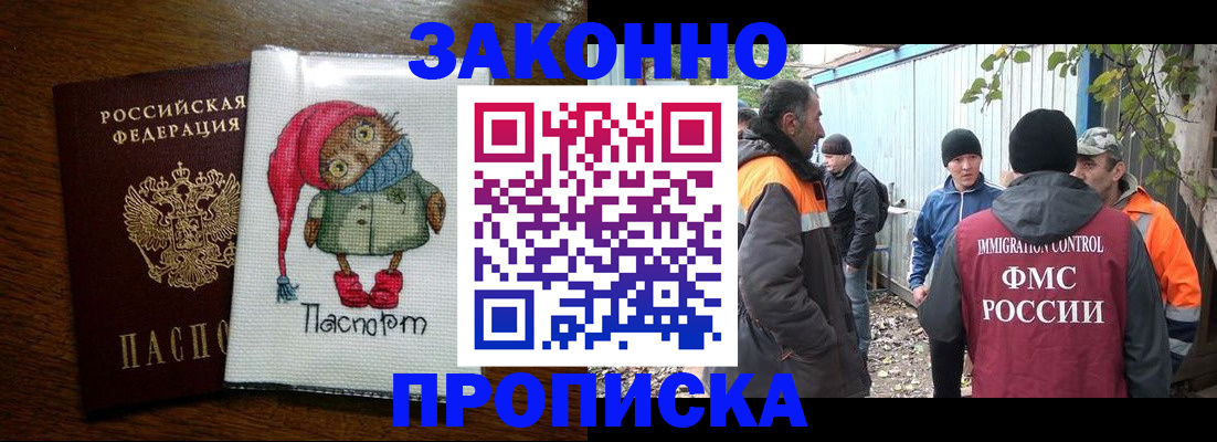 прописка от собственника в Аркадаке